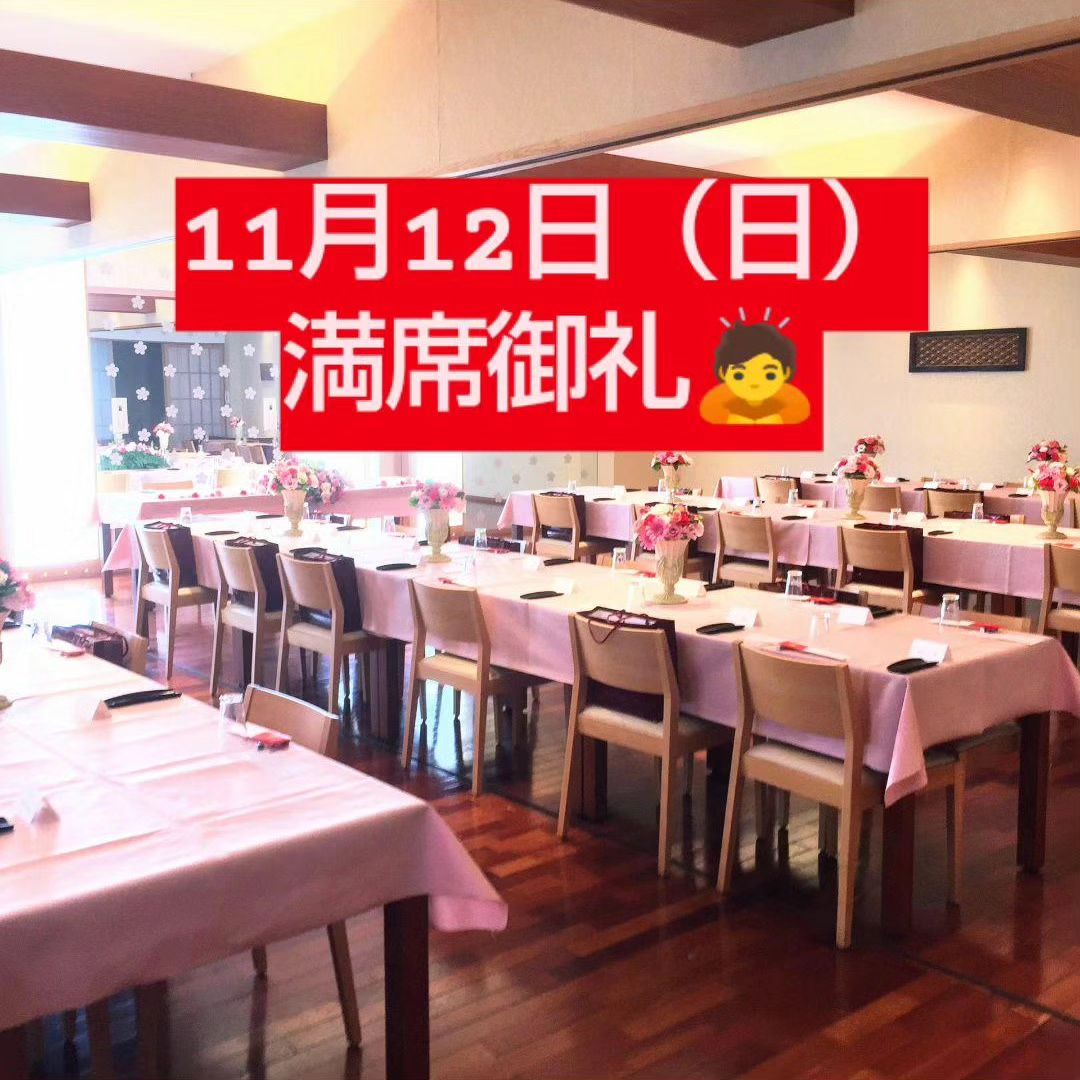 和食会席料理　成花明日、11月12日（日）満席御礼申し上げますありがとうございます
その他の日はガラガラです…

❣️特別な日はSpecial料理で❣️
特別個室ございます。
お祝いコース、ご法事コースございます。
お子様御膳ございます♪

感染予防もしっかり行ってます。店舗は広いので距離を保ってご案内いたします‍♀️

http://narihana.co.jp
和食会席料理　成花